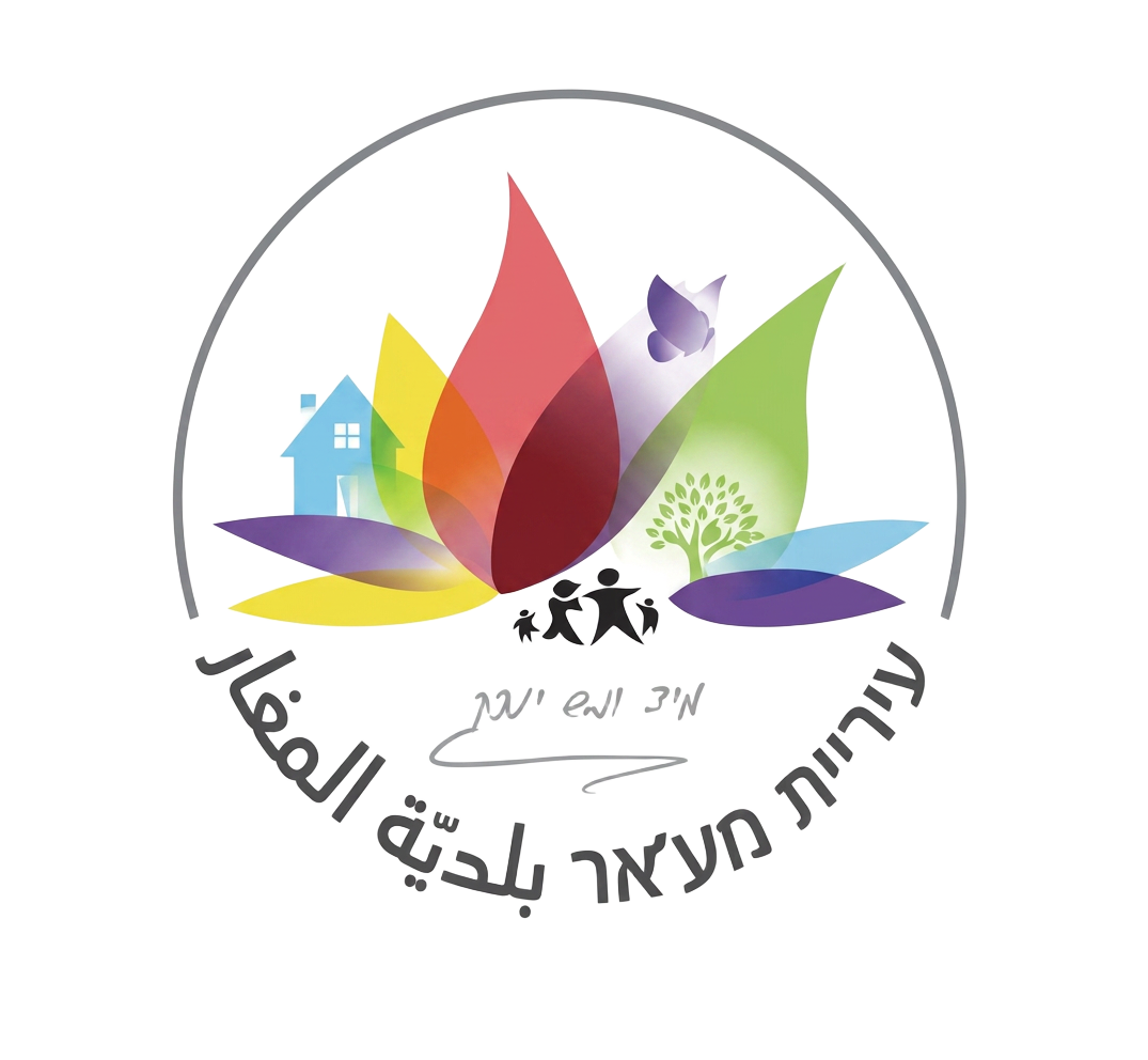 לוגו עיריית מעא׳ר